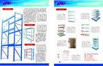 超市货架宣传单图片