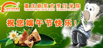 端午节banner