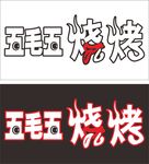 美食店招牌