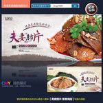 夫妻肺片