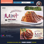 夫妻肺片