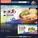 担担面