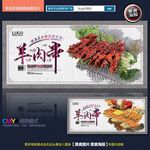 烤羊肉串