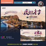 度假村海报