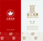 地产销售顾问名片