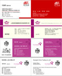 装饰公司名片信息咨询公司名片