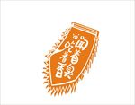 矢量 臭豆腐 飘旗