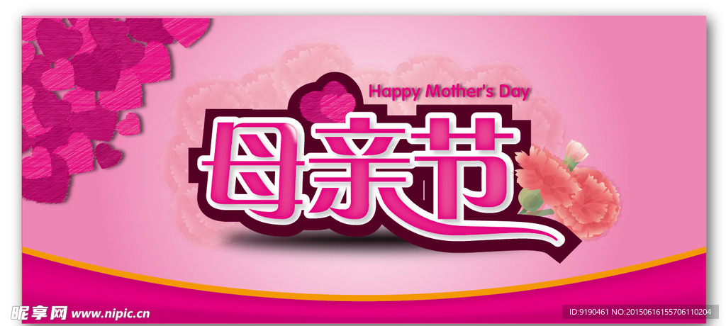 母亲节