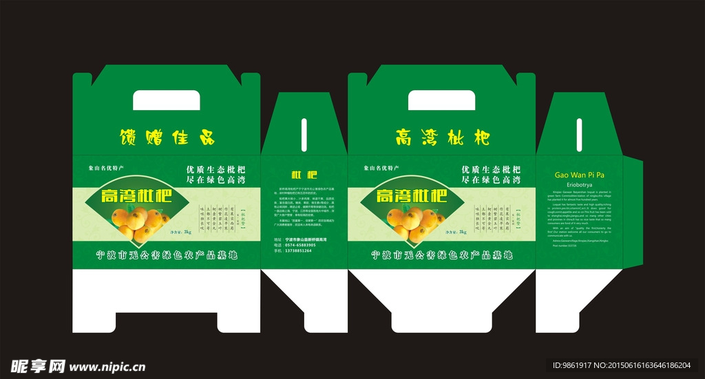 琵琶包装盒设计