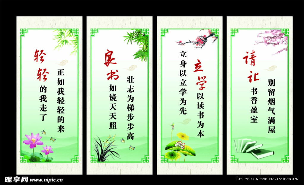 阅览室标语