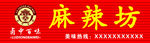 卤中百味