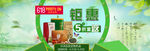 钜惠重返 茗茶 活动