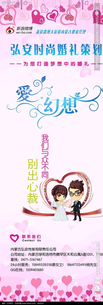 婚庆X展架
