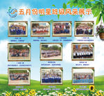 学校展板