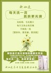 化妆品宣传