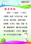 教学理念