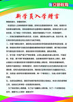 入学赠言