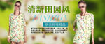 淘宝女装海报