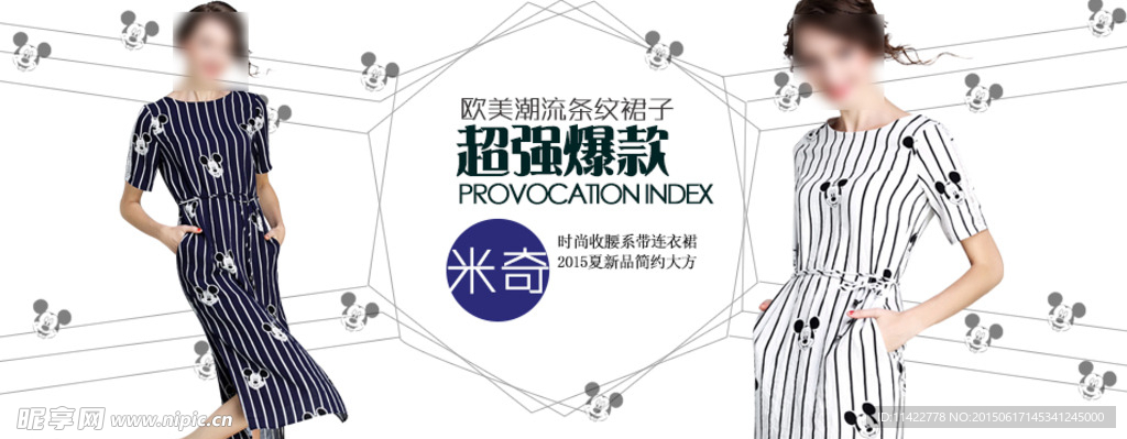 女装海报