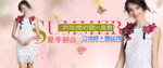 女首页海报