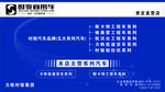 时骏汽车海报设计
