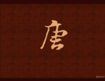 卷烟厂flash广告片头