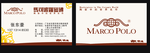 马可波罗瓷砖