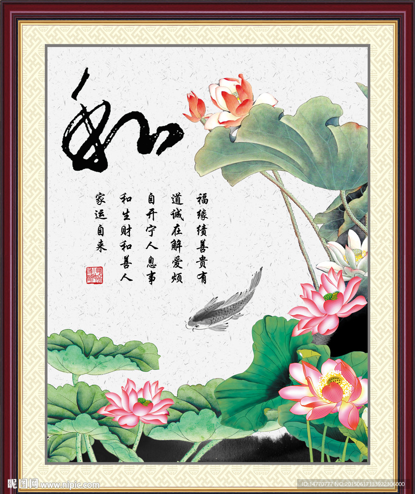 荷花装饰画