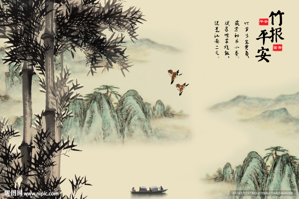 竹子国画