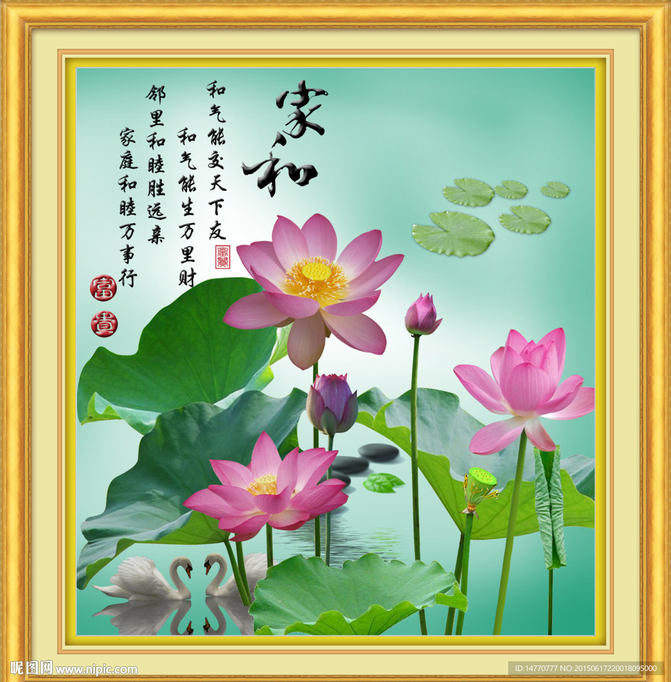 荷花装饰画