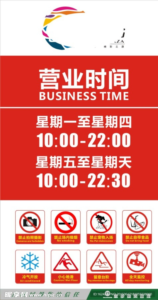 营业时间