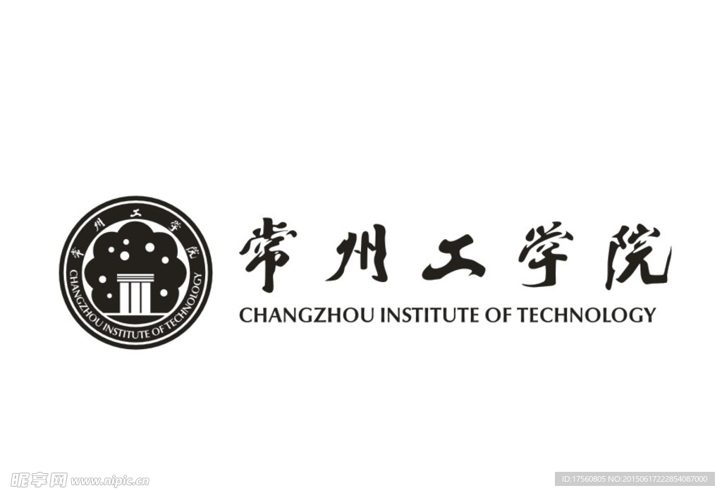 常州工学院标志