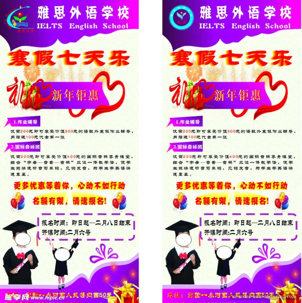 辅导班展架