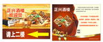 酒楼欢迎