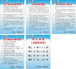 安全制度