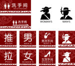 洗手间标牌