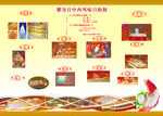 自助餐折页