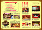 自助餐折页