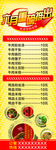 六月重磅推出展架