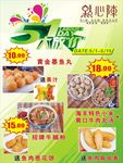 五一大放价