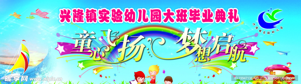 幼儿园