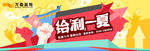 优惠活动