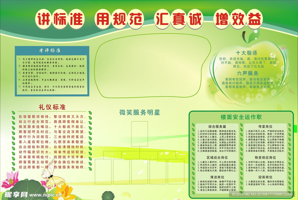 板报