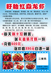 盱眙龙虾彩页