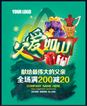 父亲节