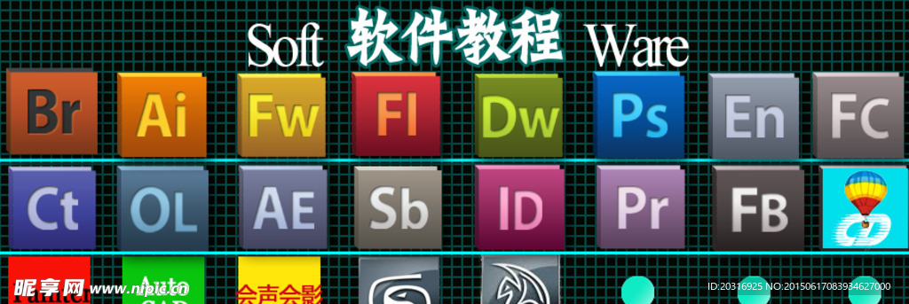 adobe 软件图标