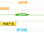 淘宝 天猫 阿里活动首页标题栏