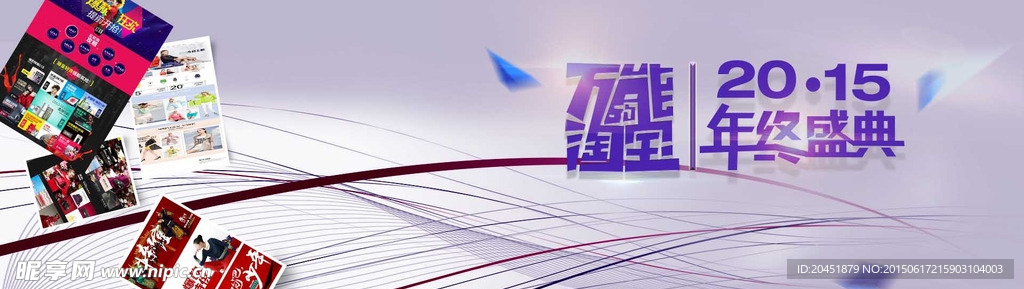活动海报