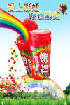 彩虹糖海报