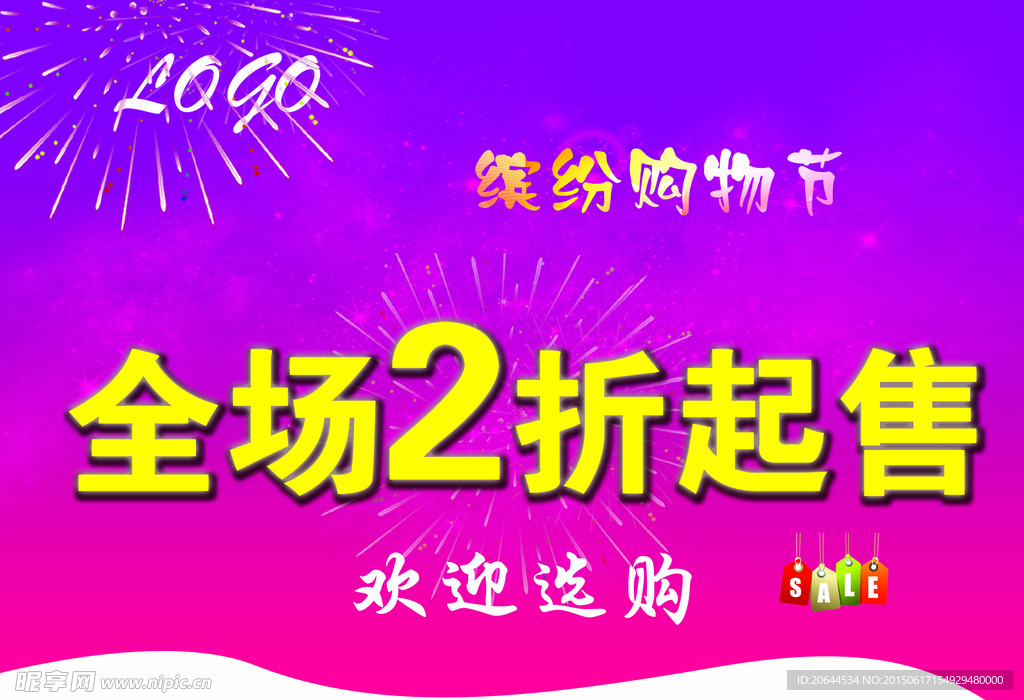 商品吊旗
